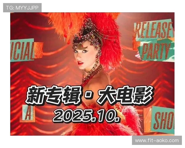 霉霉支持的足球明星曝光 原来她是这位巨星的忠实球迷